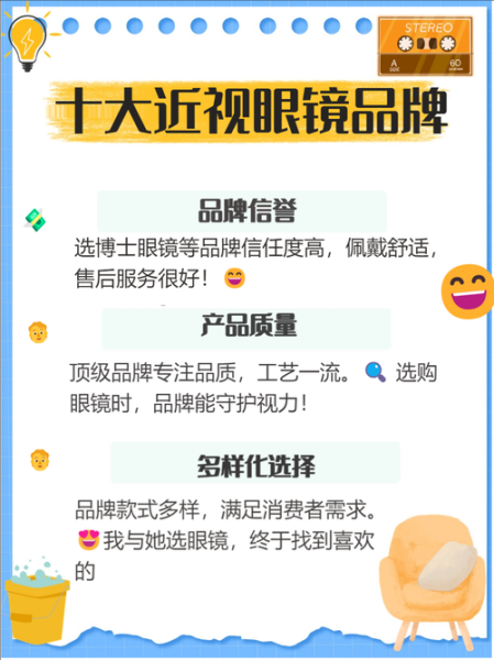 近视眼镜网上怎么配_网上配镜靠谱吗