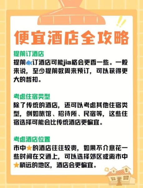 旅游酒店怎么选_如何预订便宜又靠谱