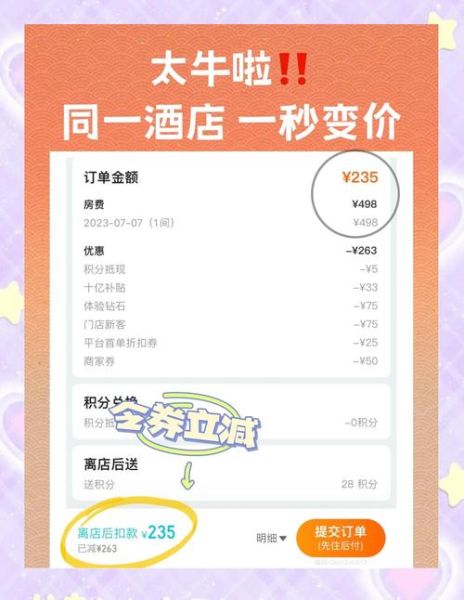 旅游酒店怎么选_如何预订便宜又靠谱