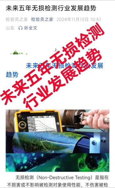 测量行业发展前景如何_测量行业未来趋势