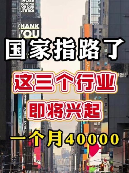 未来十年最吃香行业有哪些_普通人如何提前布局