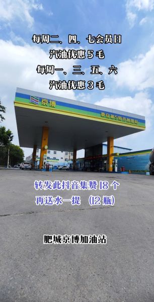 加油站加盟需要多少钱_如何提升油站销量