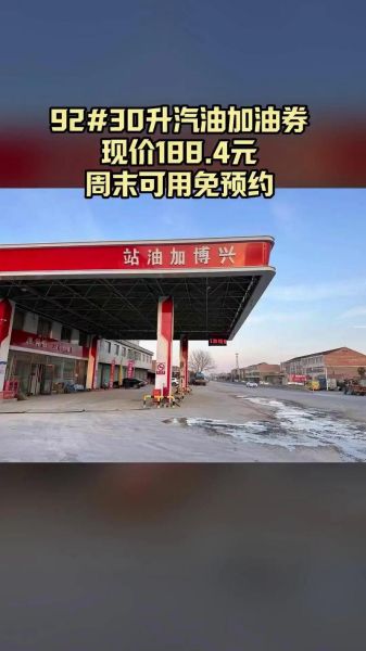 加油站加盟需要多少钱_如何提升油站销量