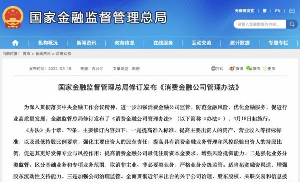 消费金融公司有哪些风险_如何防范