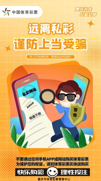 互联网彩票投资合法吗_如何规避风险