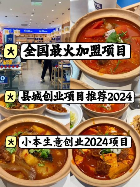 2024年餐饮创业前景如何_餐饮加盟还能赚钱吗