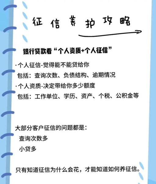 信用行业前景怎么样_个人征信如何提升