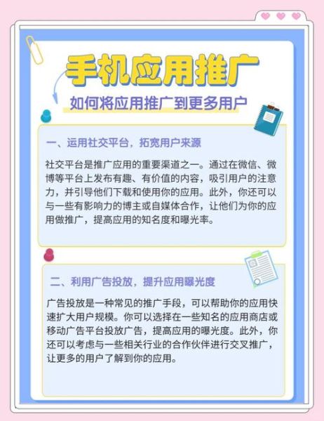 如何提升互联网应用下载量_互联网应用推广渠道有哪些