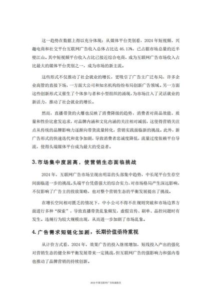 互联网广告报告怎么写_如何分析投放数据