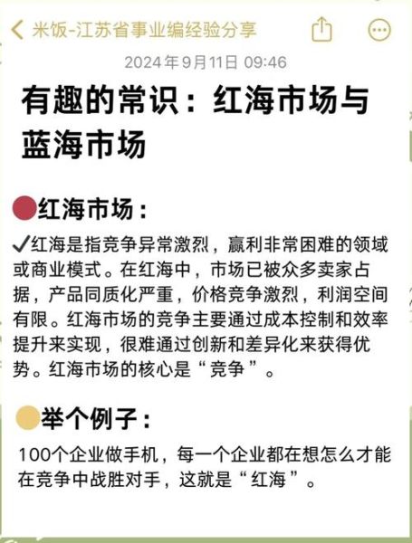 手机行业竞争分析_如何突围红海市场