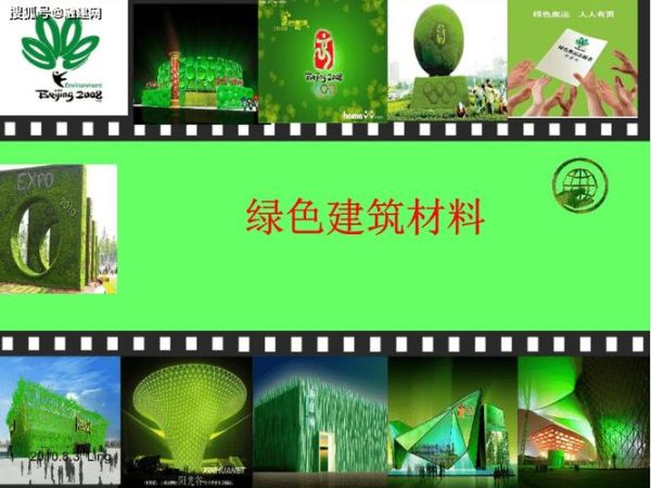 建筑材料前景怎么样_绿色建材有哪些