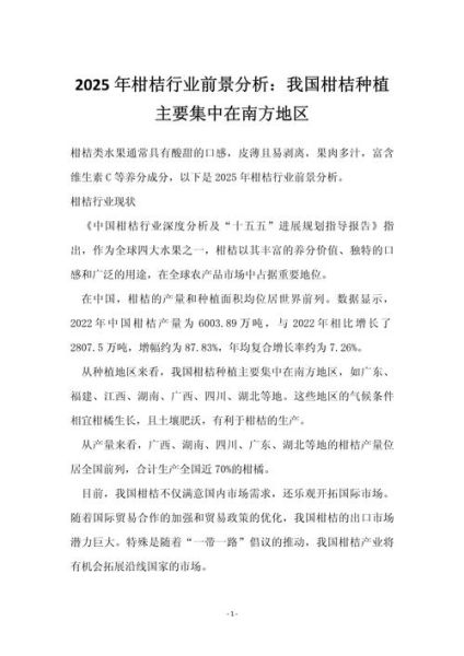 产业化前景如何_产业化前景分析怎么做