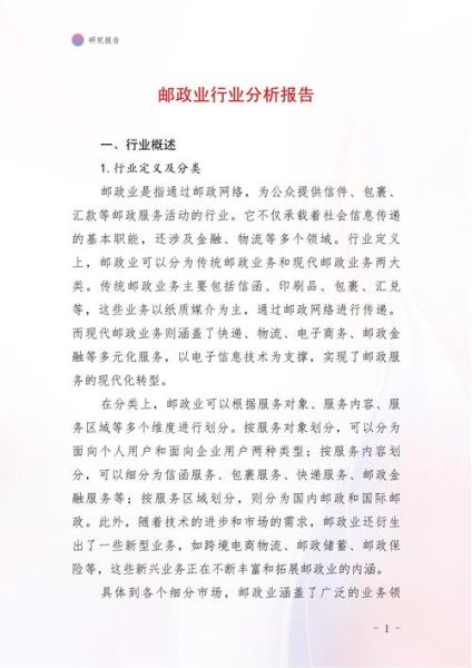 行业分析报告有什么用_如何撰写行业分析报告