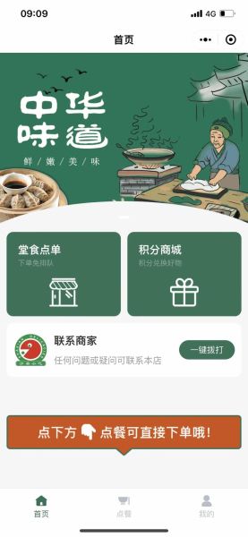 餐饮行业怎么做线上推广_外卖平台如何提升排名