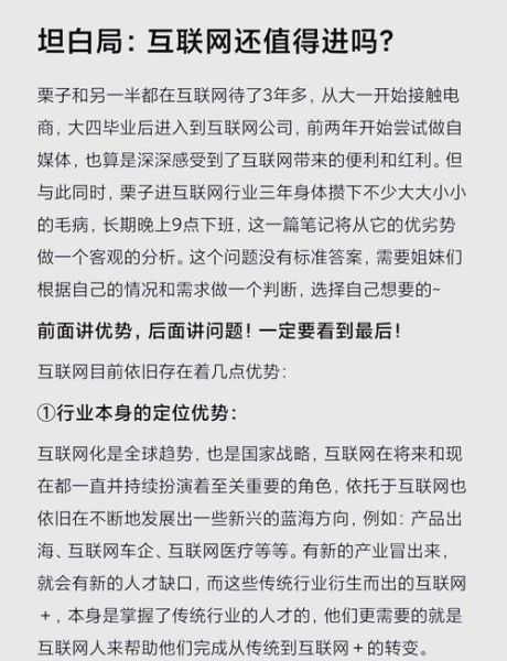 互联网市场优劣势有哪些_如何避开劣势
