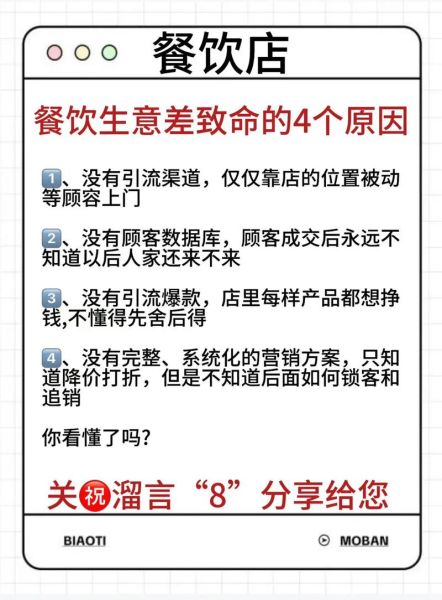 餐饮创业风险有哪些_如何降低餐饮开店风险
