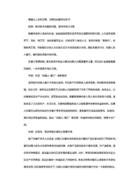 餐饮创业风险有哪些_如何降低餐饮开店风险