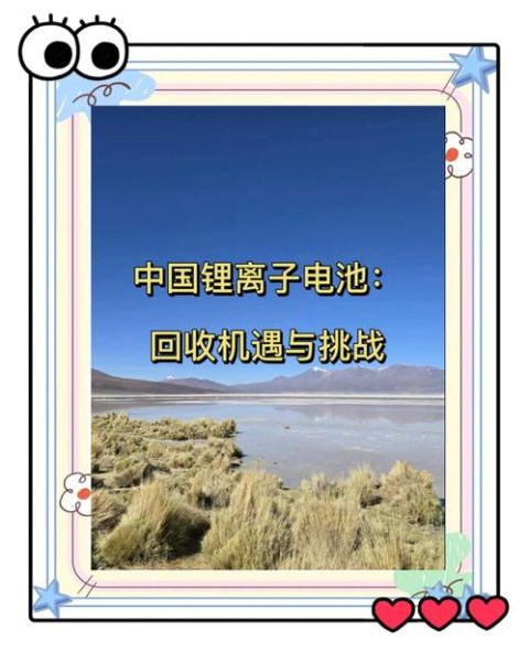 锂电池行业前景怎么样_锂电池回收利用有哪些难点