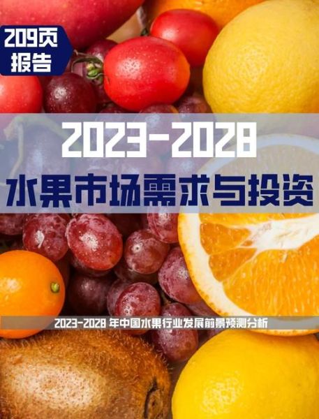 2016年水果行业趋势_水果电商如何突围