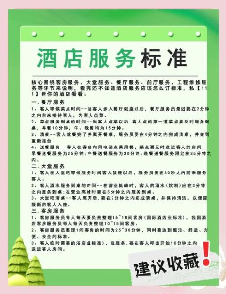 酒店如何提升客户满意度_酒店服务有哪些细节优化