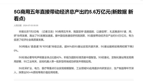 电信业未来发展趋势_5G如何改变运营商盈利模式