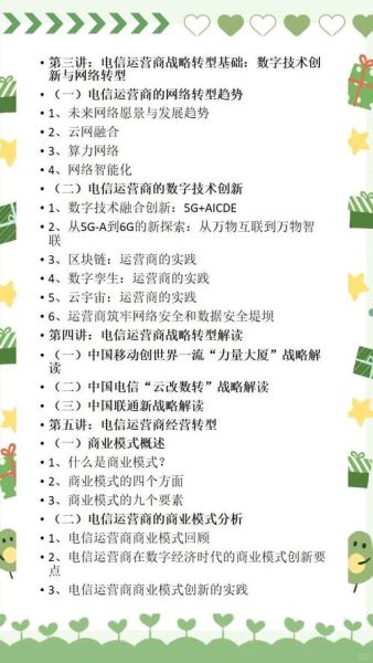 电信业未来发展趋势_5G如何改变运营商盈利模式