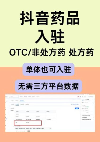 药品行业SEO怎么做_处方药线上推广合规吗