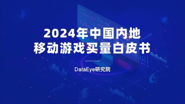 网络游戏前景如何_2024年还能入局吗