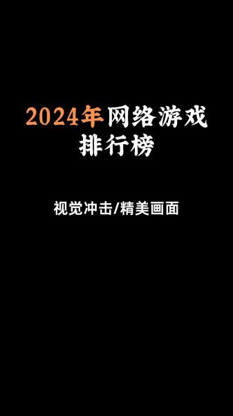 网络游戏前景如何_2024年还能入局吗
