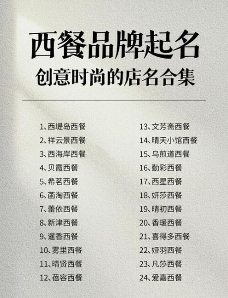 西餐加盟哪个品牌好_如何开西餐厅赚钱