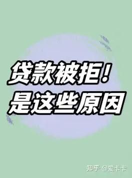 贷款哪个平台正规_贷款被拒多久可以再申请