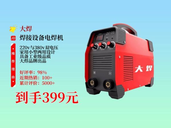 焊接设备选购指南_焊接设备多少钱一台