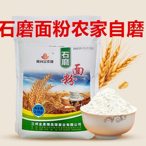 石磨面粉有市场吗_石磨面粉利润怎么样