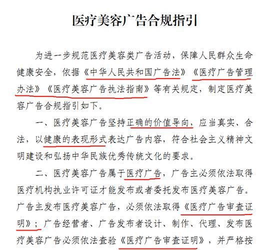 医药广告怎么合规投放_医药广告审核标准是什么