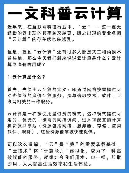 2016年IT行业前景如何_云计算发展趋势