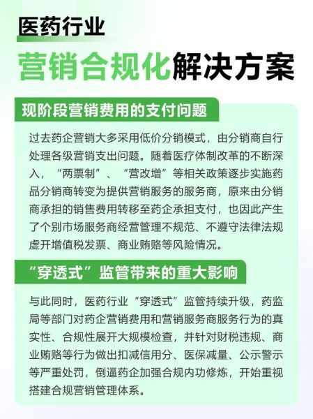 医药广告怎么合规投放_医药广告审核标准是什么