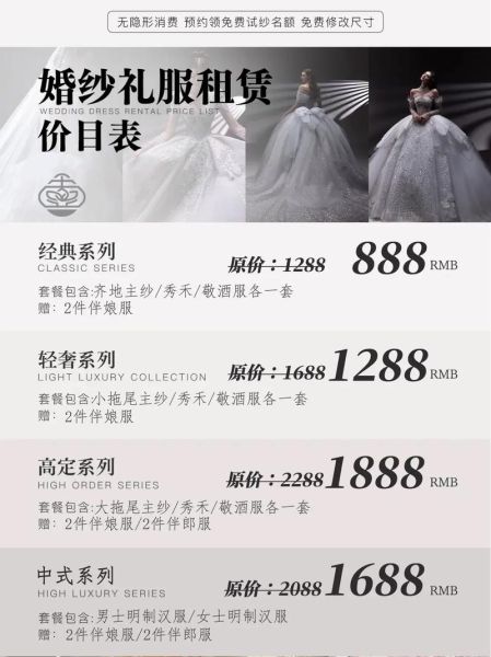 礼服租赁价格一般多少钱_如何挑选适合自己的礼服