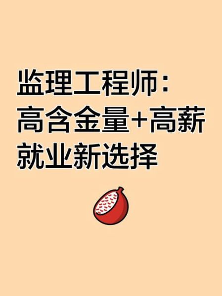 监理工程师前景怎么样_监理工程师含金量高吗