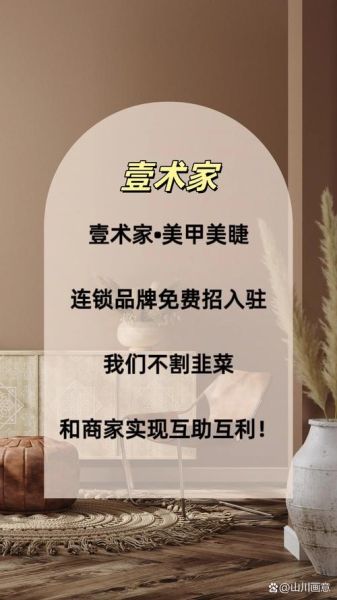 美甲店加盟哪家好_美甲店投资多少钱