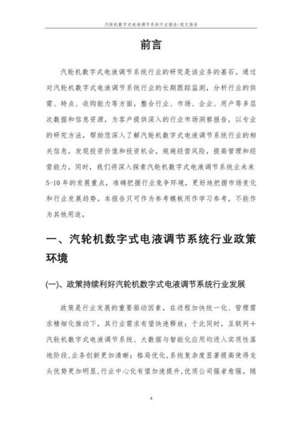 汽轮机行业前景怎么样_汽轮机未来发展趋势