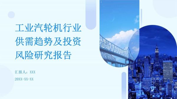 汽轮机行业前景怎么样_汽轮机未来发展趋势