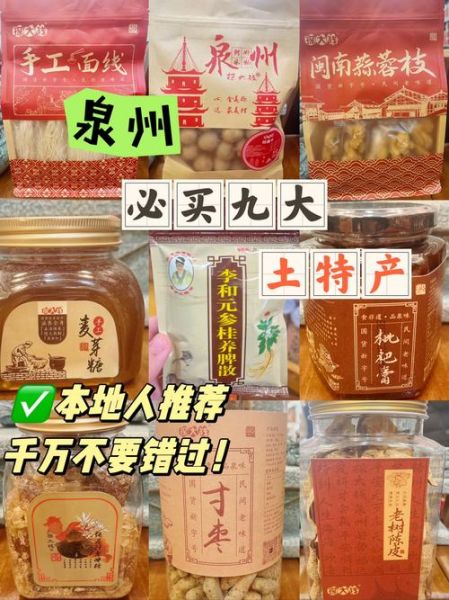 土特产怎么选_土特产有哪些值得买