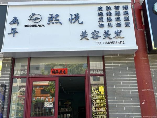 美容美发行业前景怎么样_2024年还能开理发店吗