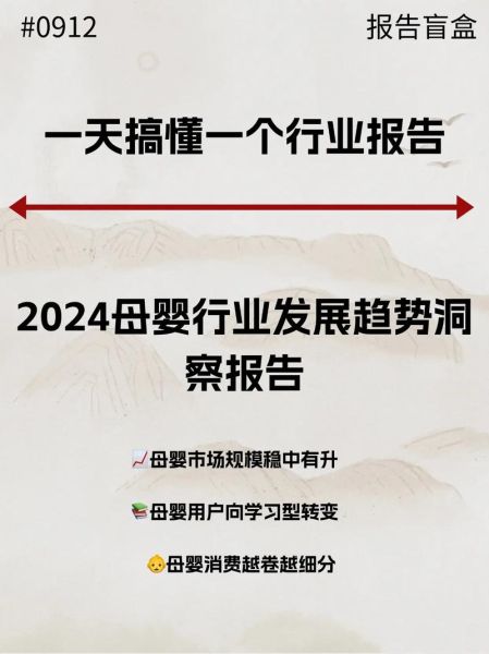 母婴行业前景怎么样_2024年还能赚钱吗