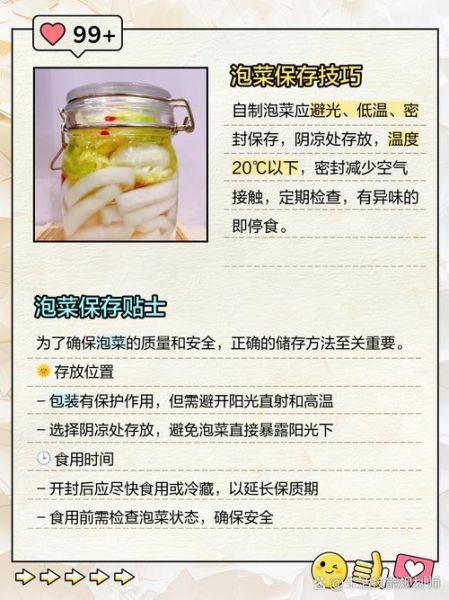 腌菜怎么做才脆_腌菜保存多久不会坏