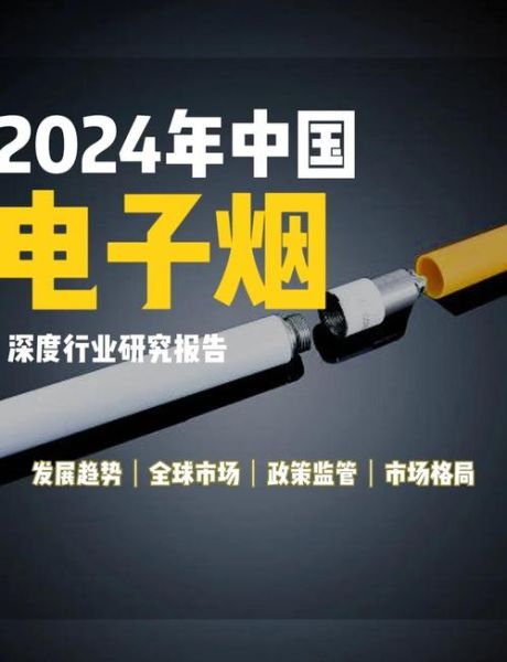 电子烟行业前景如何_电子烟还能做多久