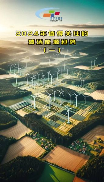 清洁能源发展前景_未来能源结构如何转型