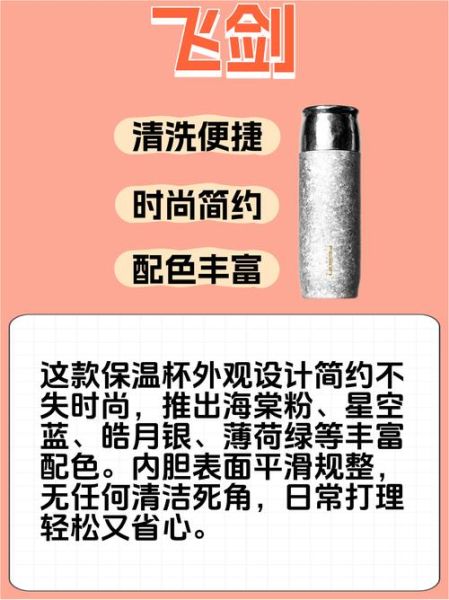 保温杯哪个牌子好_如何挑选保温杯