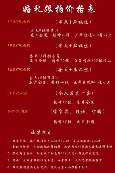 婚礼摄影师怎么选_婚礼摄像价格一般多少钱