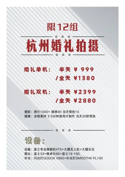 婚礼摄影师怎么选_婚礼摄像价格一般多少钱